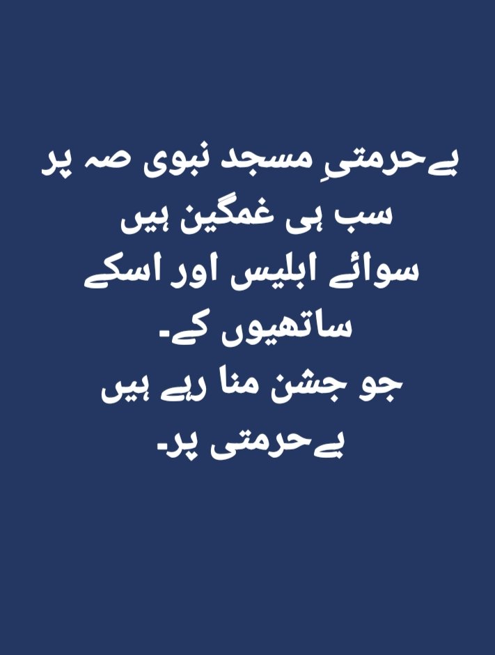 MeoRashid33's tweet photo. Nothing to say 🙂😭😭😭😭

#توہین_مسجد_نبوی_نامنظور https://t.co/qkf59B5Mij