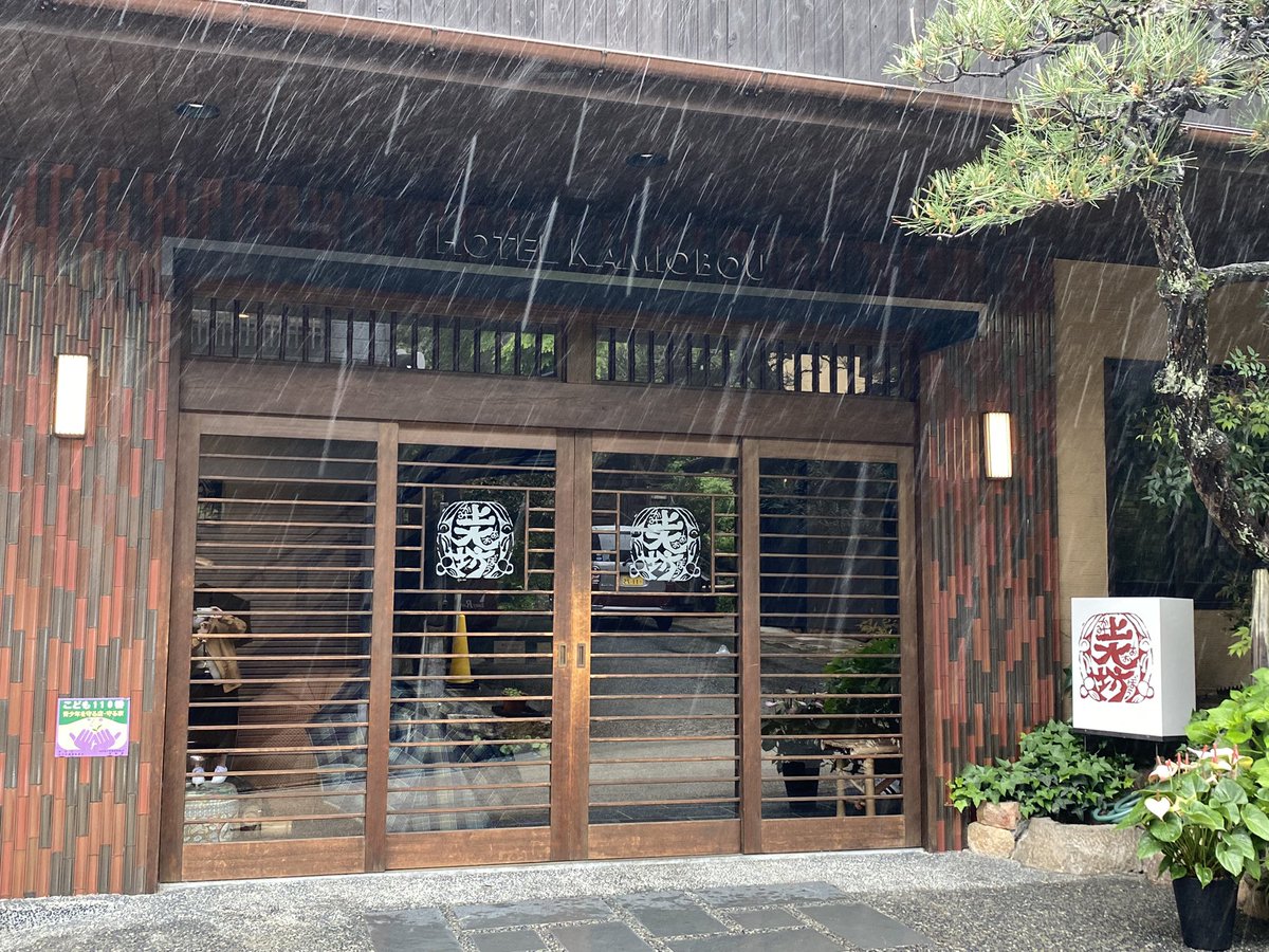 有馬は雨ですが
それも風情があって良きです。

有馬の王道を極めてきます💕

さて、次はお酒かな🍶🍺

お腹ぱんぱんだけども😆
生わらび餅　うま〜🤤
コレは別腹。

ブログネタ作りつつ
明日、大阪入りします
楽しみ〜‼️

#リベフェス 
#ブログ仲間と繋がりたい