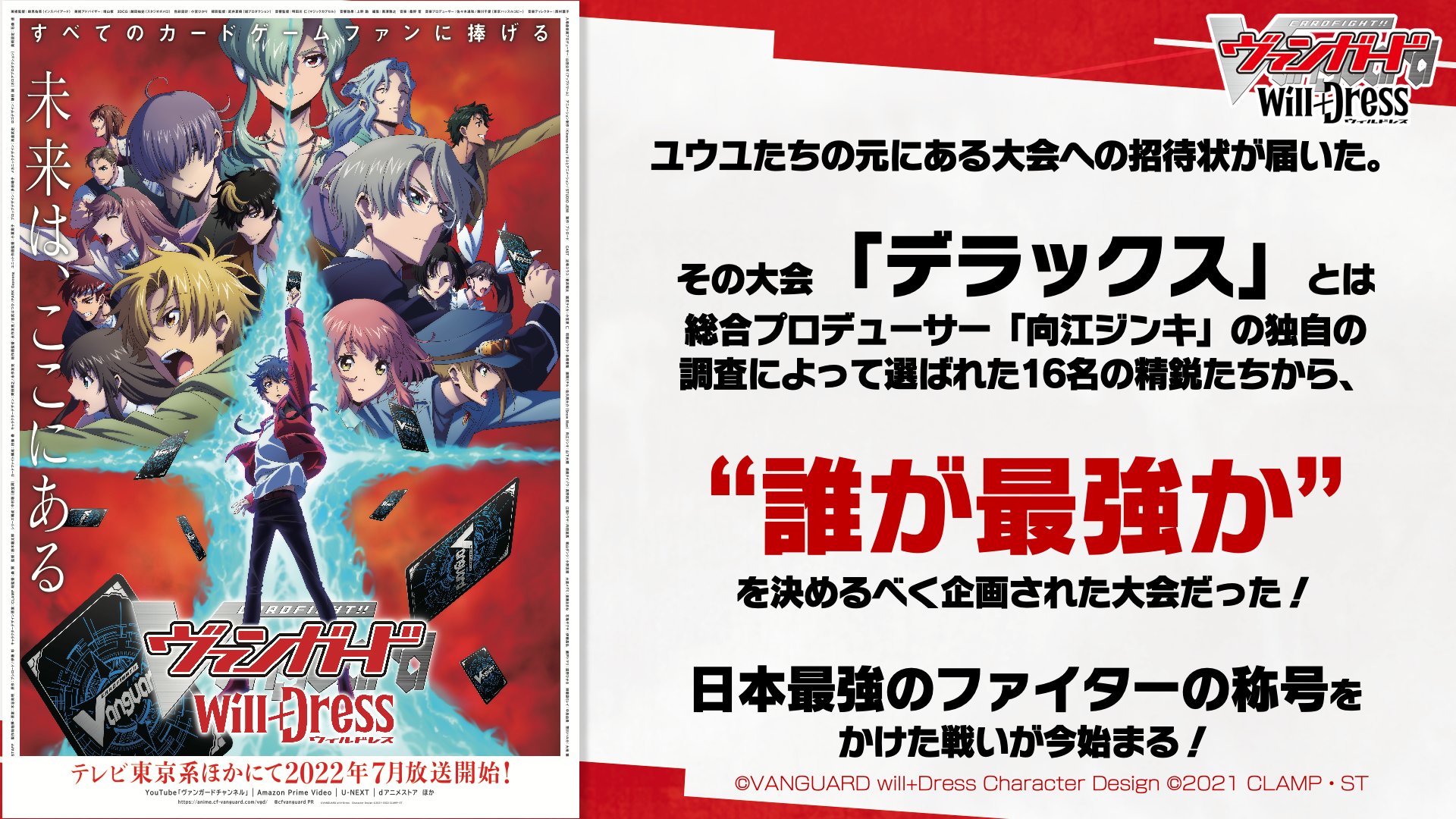 カードファイト!! ヴァンガード公式 on X: カードファイト!! ヴァンガード公式 on X: