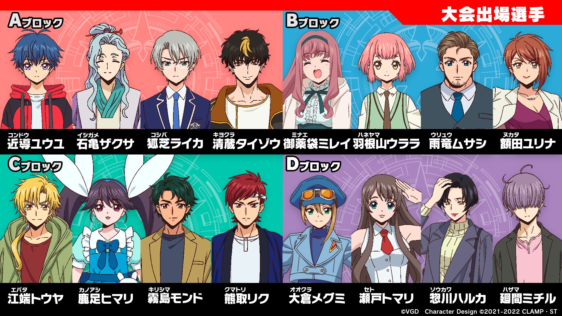 ヴァンガード 大ヴァンガ祭 ポスカ カードファイト!! ヴァンガード公式 on X: 