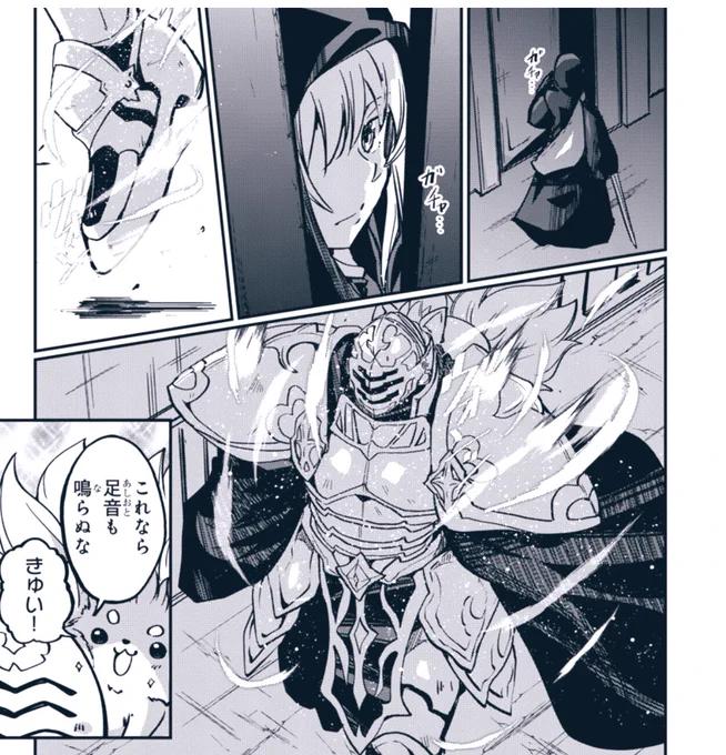 よくよく考えてみたら、音もなく鎧の大男が連続して瞬間移動して近づいてくるって相手からしたら絶望以外の何者でもない💀
#骸骨騎士様 