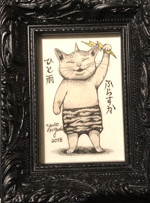 この天候と気圧ですごい頭痛!
頭痛ガールや頭痛ボーイたちは頑張って乗り切って。 