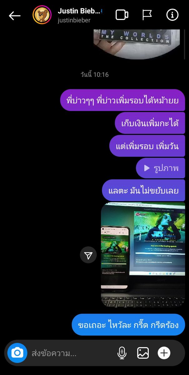 Pattinsoncuper's tweet photo. ในขณะที่บัตรอาจจะหมดแล้ว แต่อีเขียวก็ไม่ขยับ จัส กุขอร้องและนะ กุไหว้ละ กูไม่รู้จะทำไงแล้ว @justinbieber
#JusticeTourBangkok https://t.co/GtTCGXEWrR