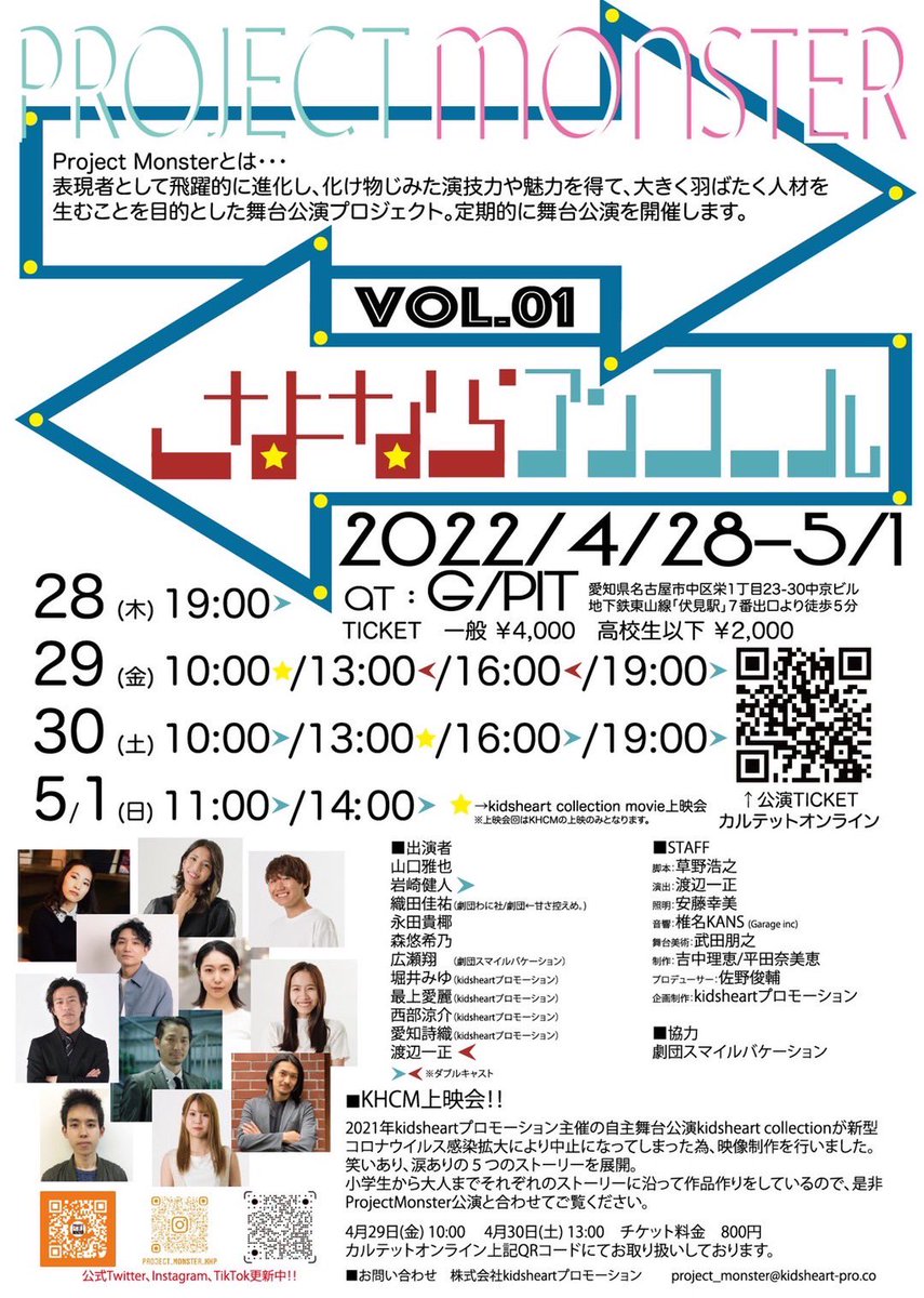 miyu_horii0520's tweet photo. おはよう〜✨
本番2日目‼️
今日のG/pitのスケジュールは、、、
🎬10:00〜KHCM
👾13:00〜さよならアンコール
👾16:00〜さよならアンコール
👾19:00〜さよならアンコール
ですっ😆😆😆😆
お待ちしてますっ❤️
https://t.co/SbdQusfHjI
#KHCM
#さよならアンコール
#プロジェクトモンスター https://t.co/BmvuaJnhGj