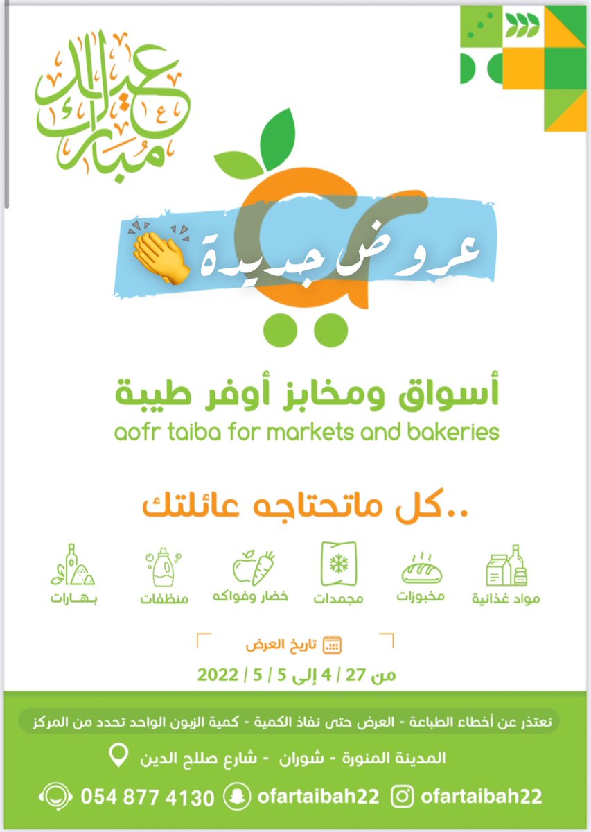 ofartaibah's tweet photo. عروض #العيد 
#المدينة_المنورة https://t.co/Py3XMwDtCl