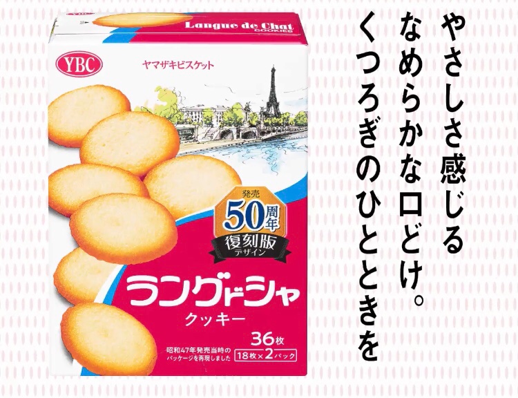 おはようございます😃 今日4月29日は昭和の日 発売50周年🎉の