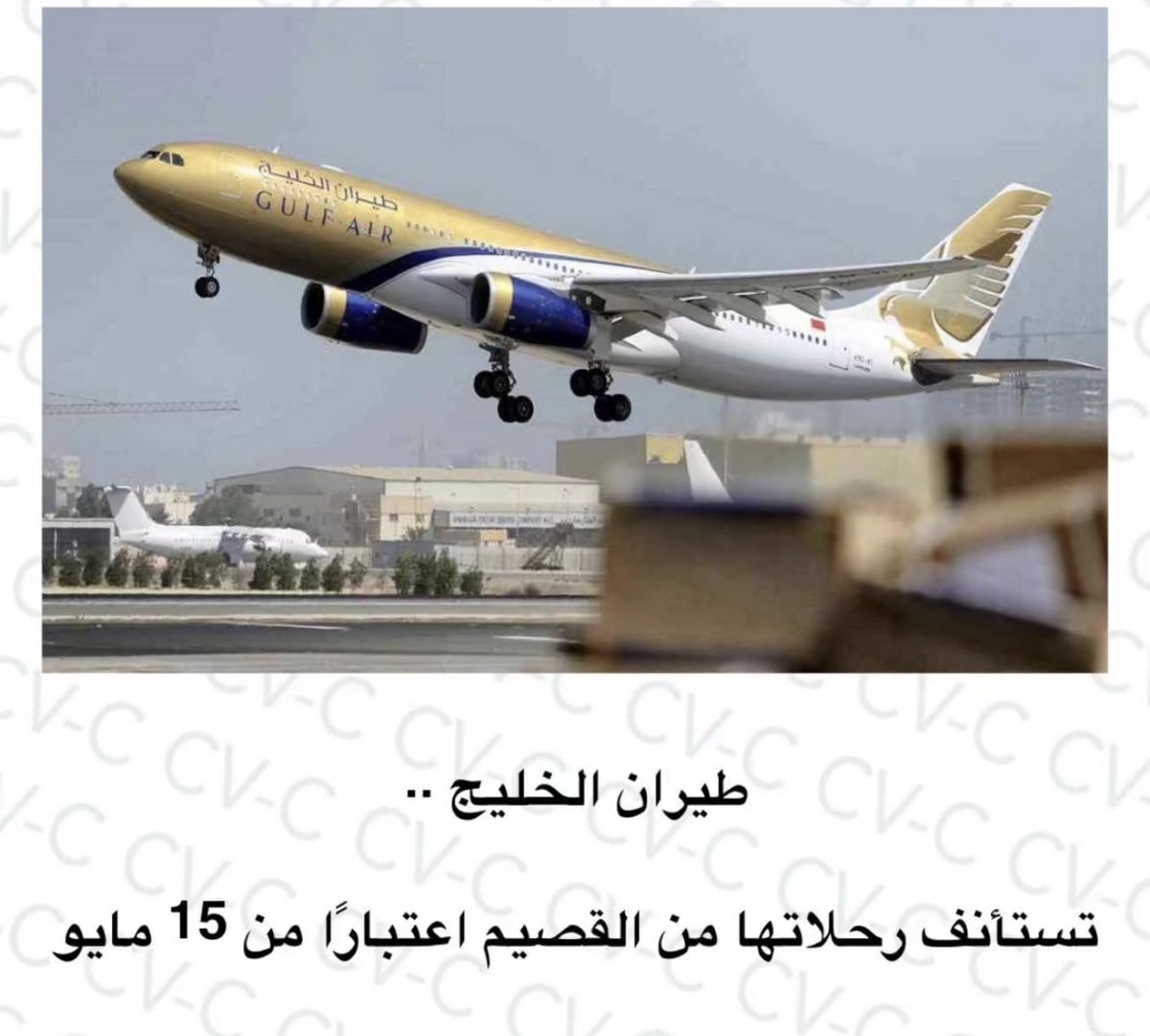 buraydh's tweet photo. #طيران_الخليج يستأنف رحلاته من #القصيم منتصف الشهر القادم. https://t.co/SyJNbwonmT
