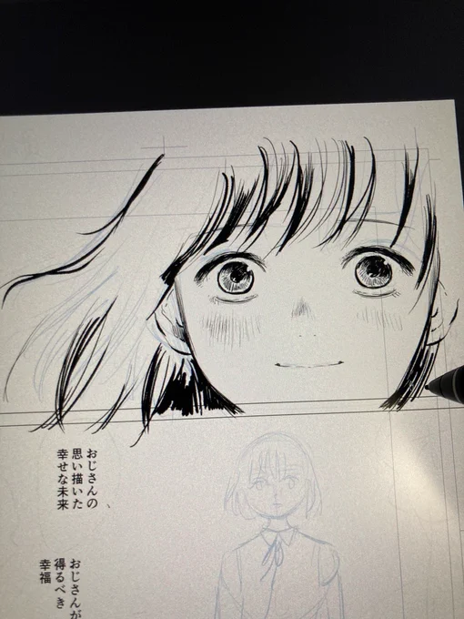 すげー仕事が進むぜ 
