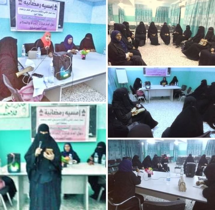 andahassan's tweet photo. https://t.co/2zvwomsj2Q
 نساء ابين يقمن أمسية رمضانية ويناقشن اهم القضايا المجتمعية في المحافظة https://t.co/QtdFAXeluF