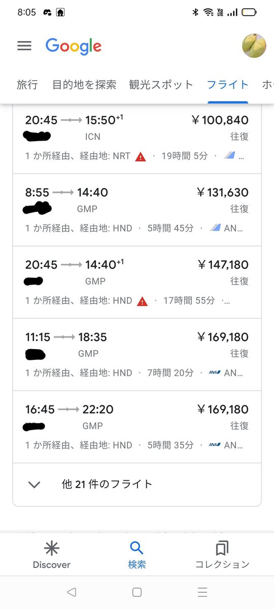 melolo0928's tweet photo. 驚愕。軒並みLCC消えてる。コロナも落ち着いてきたしと思ったら行くのに金額100倍以上になってて草。元が格安過ぎた訳だが。この金額と時間ならヨーロッパ行く。国内より近場の海外が安く早い時代は終了した。アジア圏の旅行好きには悲しみ。今年は大人しく国内旅行か。国内で飯と景色の穴場教えて👍 https://t.co/7HDXsMpO4j
