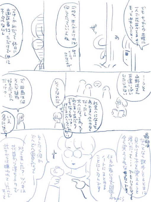 (2/2)
※Twitter 一括アップくんより送信
https://t.co/vXwm1d2GSL 