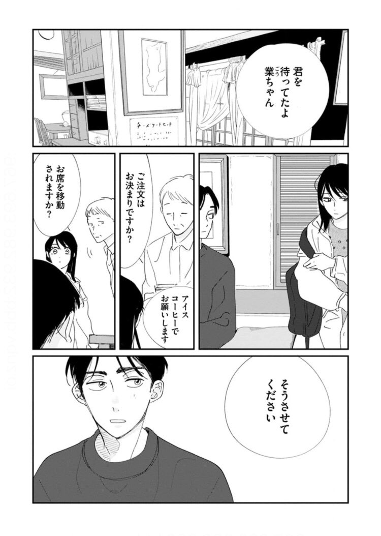 Twitter 上的 木村イマ シュガーレス シュガー 発売 お知らせ シュガーレス シュガー5話 が更新されました 夫 晴次と気持ちが共有出来ていないことが浮き彫りになってしまった業は再度 融に会いに行くが 業は何を思って会いに行ったのか 業の核心に