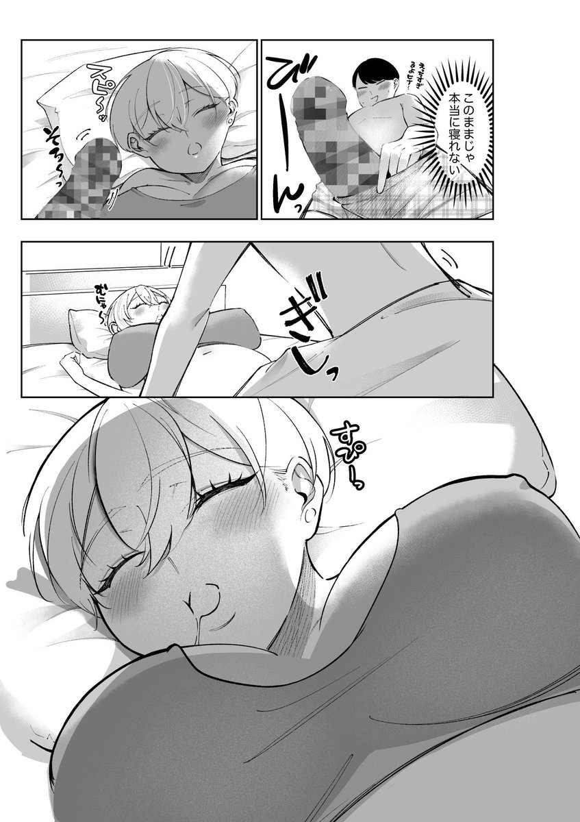 【R18】ぽっちゃり彼女のお昼寝時間 