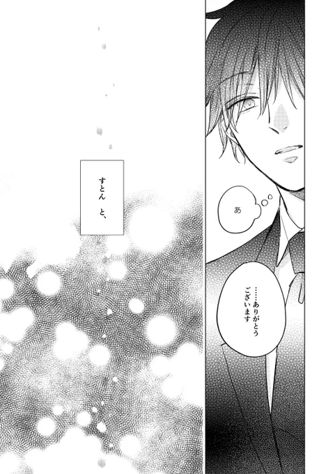 続・出会いの話2/2 