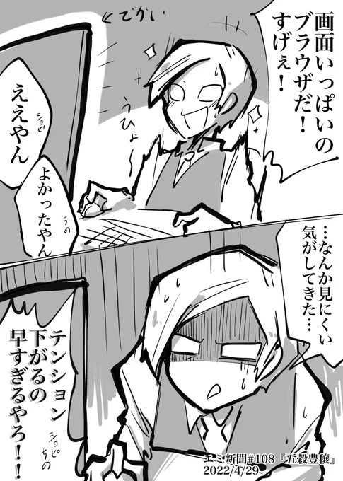 今日のえみ新聞
ブラウザ 