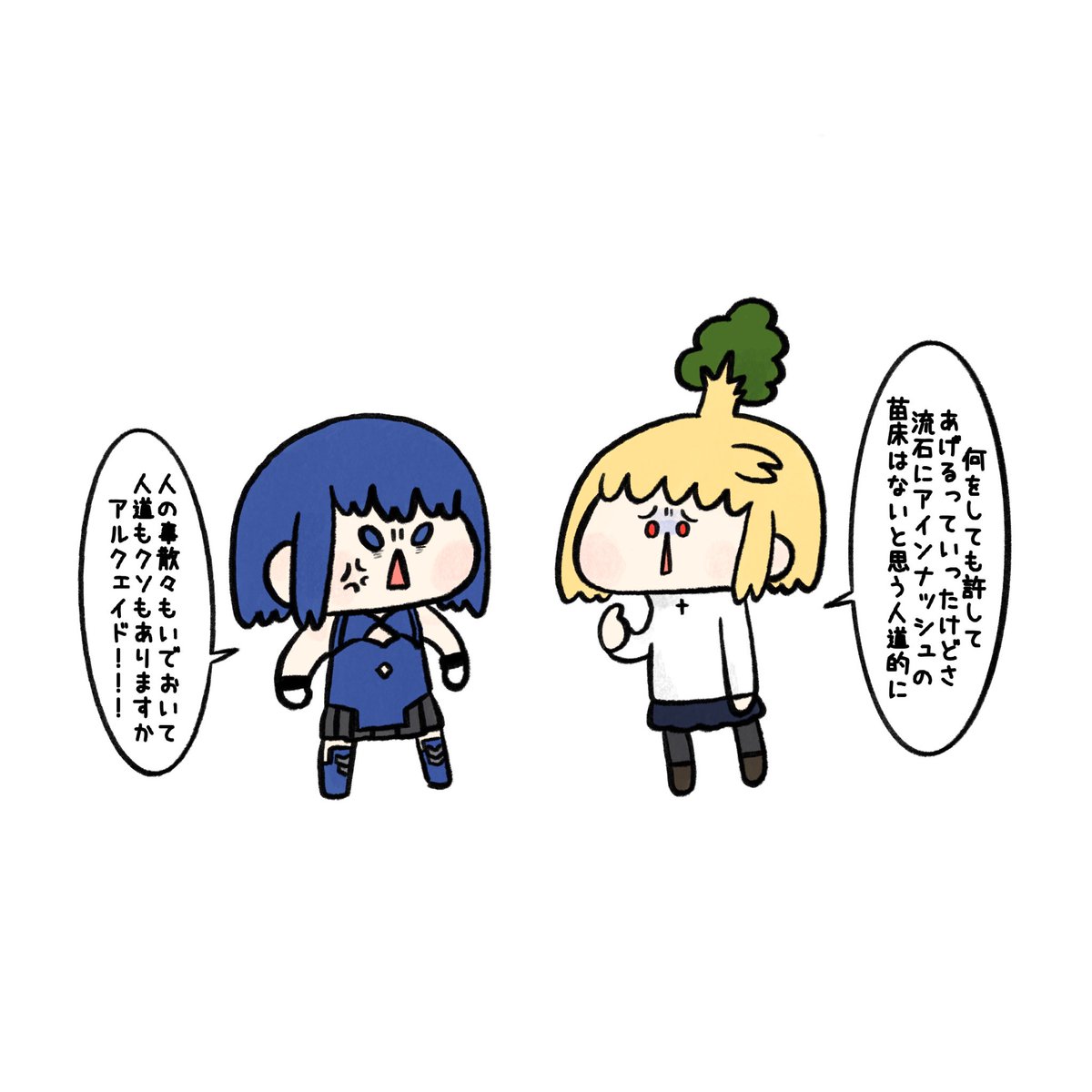 苗床祭壇…!?!?!? 