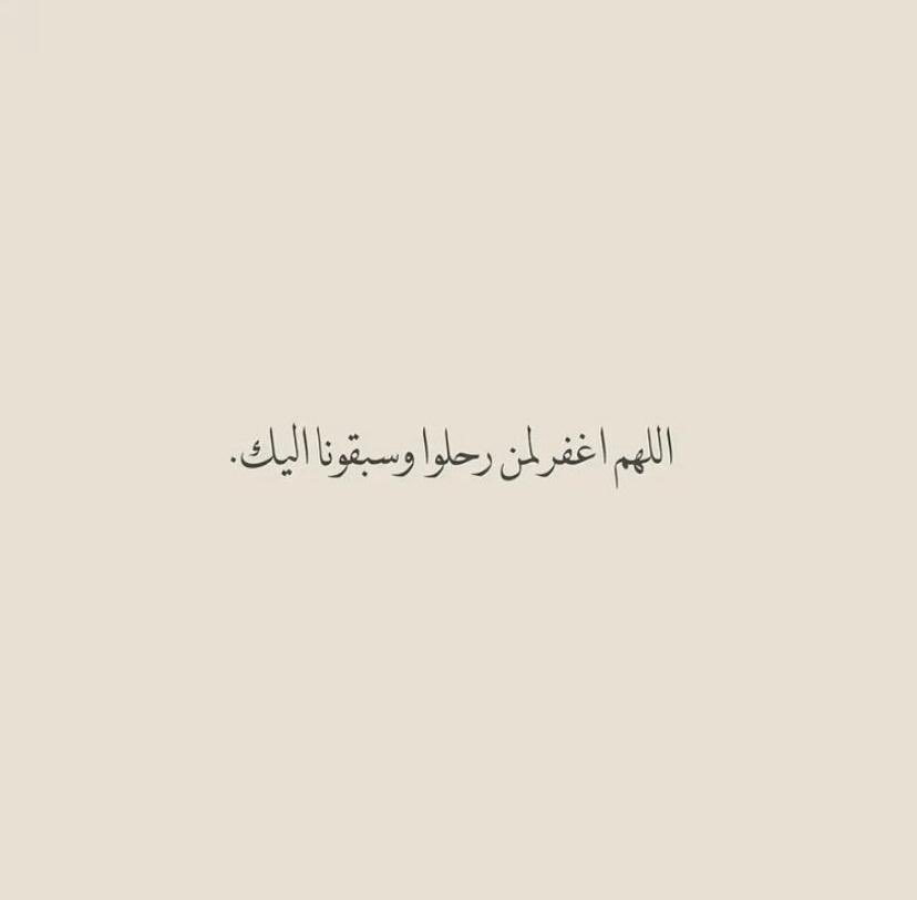 4qale's tweet photo. أذكروهم بدعوه لعلها تُسعدهم في قُبرهم🤍. https://t.co/CBGwGT63Q7