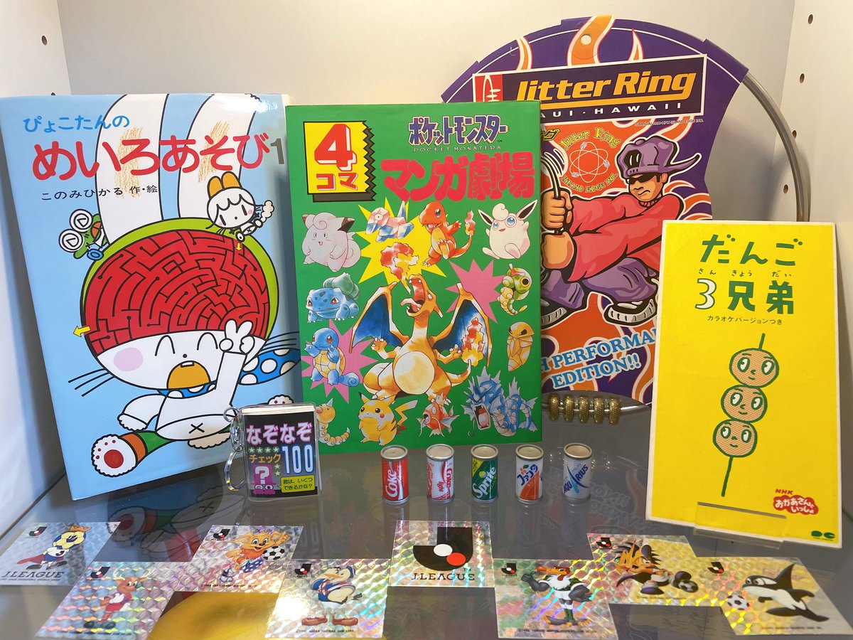 メルカリで懐かしい物5000円分購入しました。全部分かりますか?
#平成レトロ 