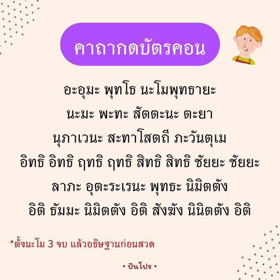 wpdlee's tweet photo. ถ้าร้านกดบัตรให้ได้แจก 100 บาท 1 คน รีอย่างเดียว 🥹
สู้สิวะอิหญิ๋ง🙏🏼 
#JusticeTourBangkok https://t.co/Jv66tpGE3T