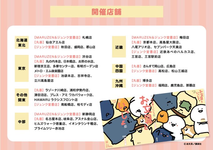 ワカバウォークのtwitterイラスト検索結果 ワカバウォークのtwitterイラスト検索結果
