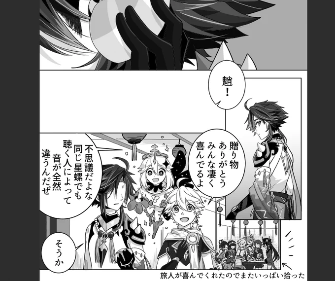 純粋に友達な二人もやはり良い。
友達だからこそ共有できる幸せもあるのよな。 