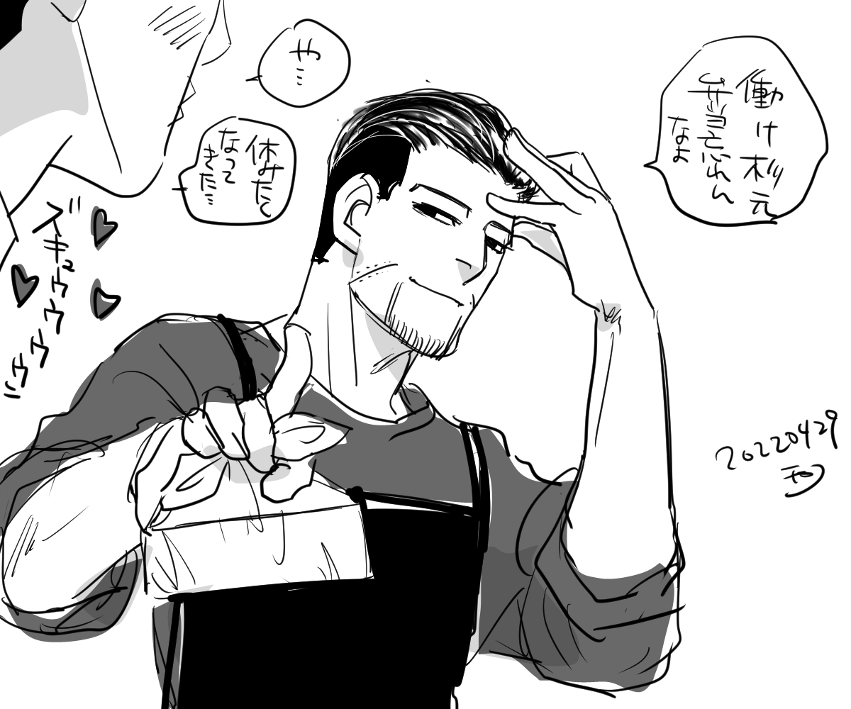 らくがきをおいて出勤します! 