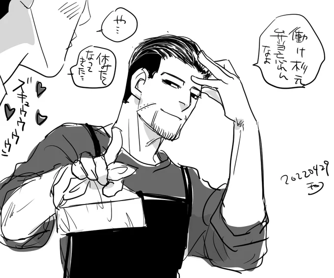 らくがきをおいて出勤します! 