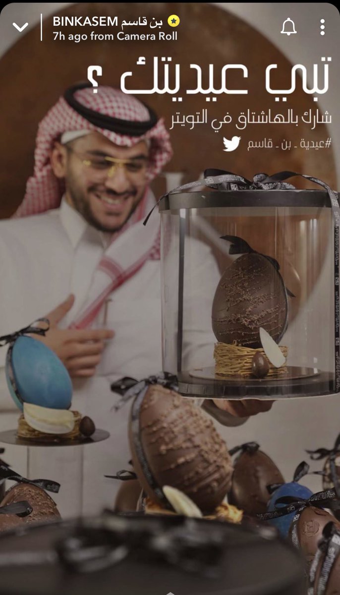 alhamooormRR's tweet photo. #عيدية_بن_قاسم https://t.co/GpIIOXW6yL