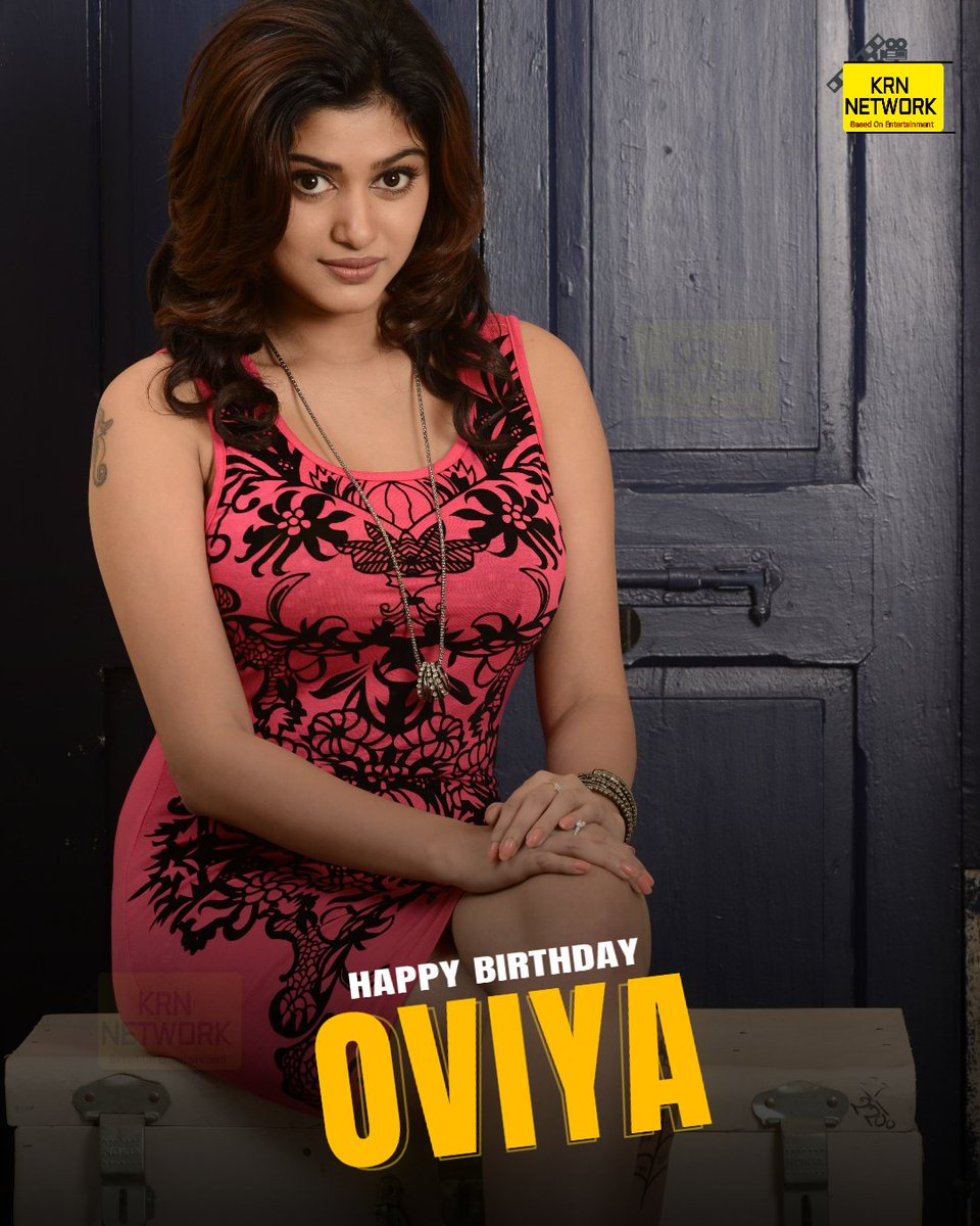 krnnetwork's tweet photo. இனிய பிறந்தநாள் வாழ்த்துக்கள் ஓவியா!❤️🥳

#KRNNETWORKHBD #Oviya #HBDOviya #KRNNETWORKHBDOviya  #HappyBirthdayOviya #KRNETWORK | https://t.co/ZcmqIIlcmd