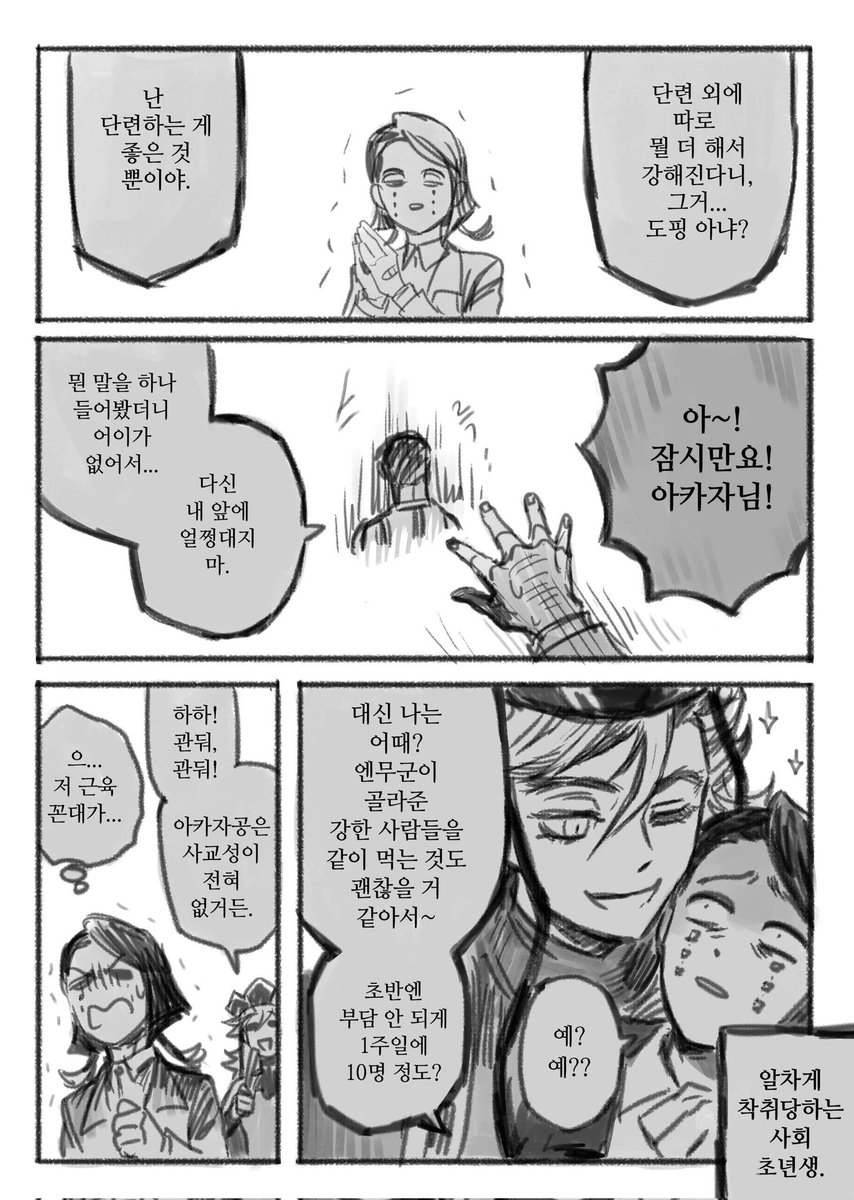 _Egyuuu's tweet photo. 줄서기를 시도하는 엔무쨩(02) https://t.co/5IvjySLO6n