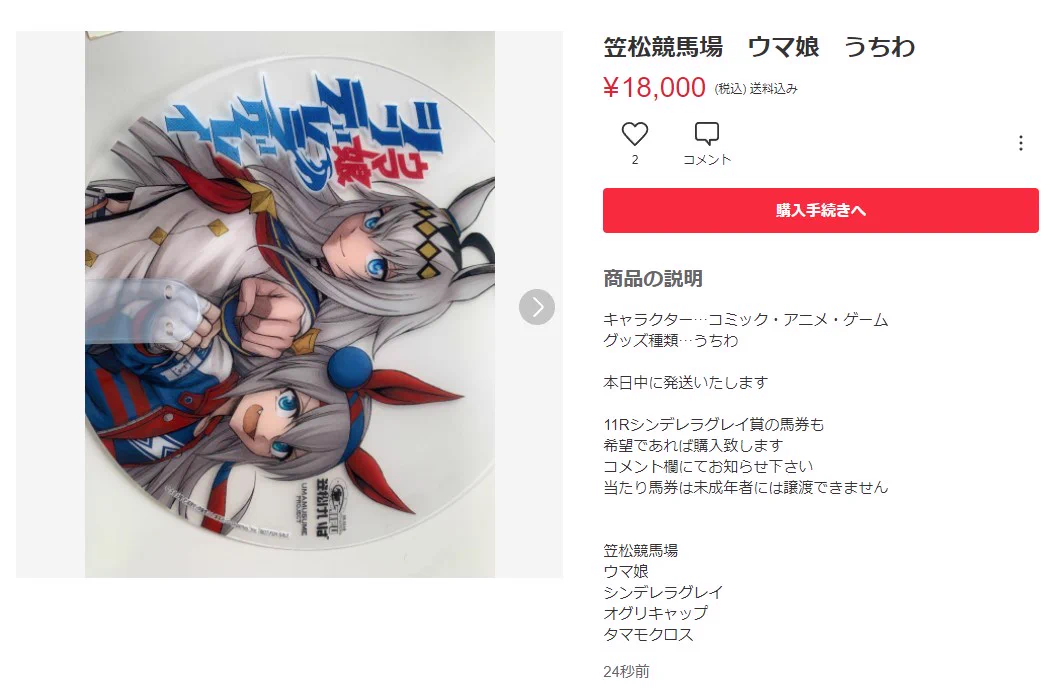 ウマ娘プロジェクト公式アカウント on X: 