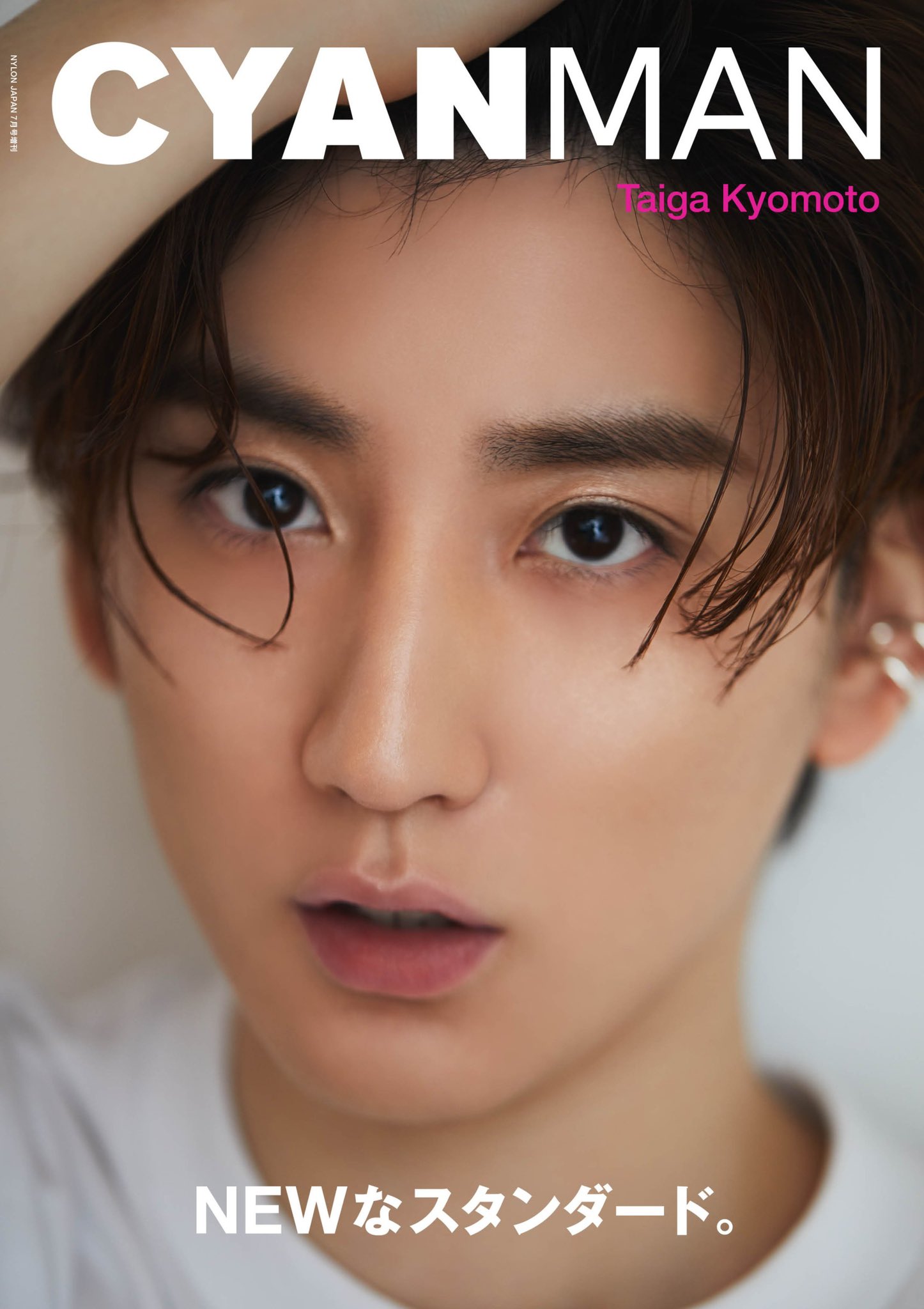 Cyan Man Issue 01 表紙解禁 Sixtones 京本大我 Twitter