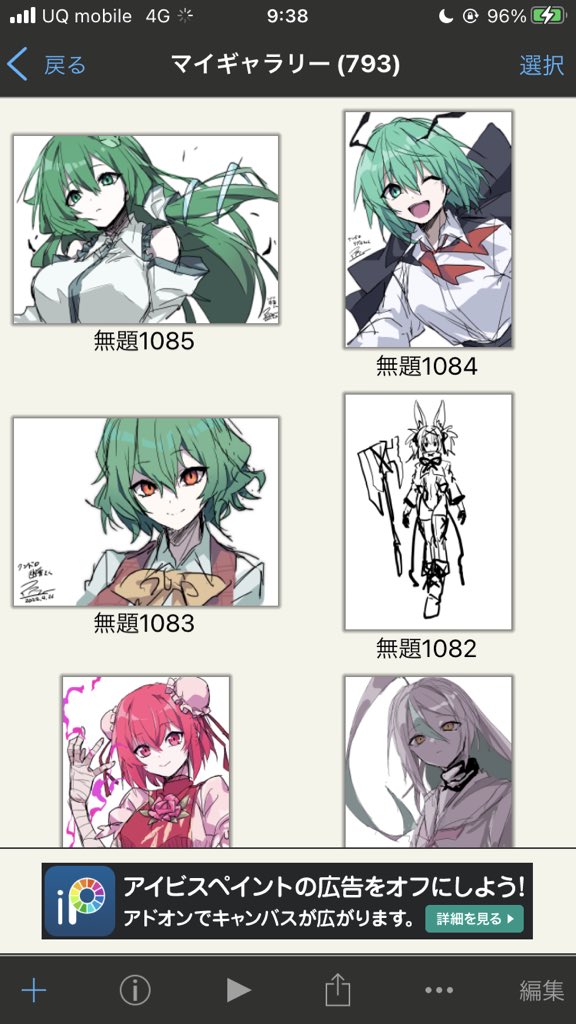 東方率がすごい 