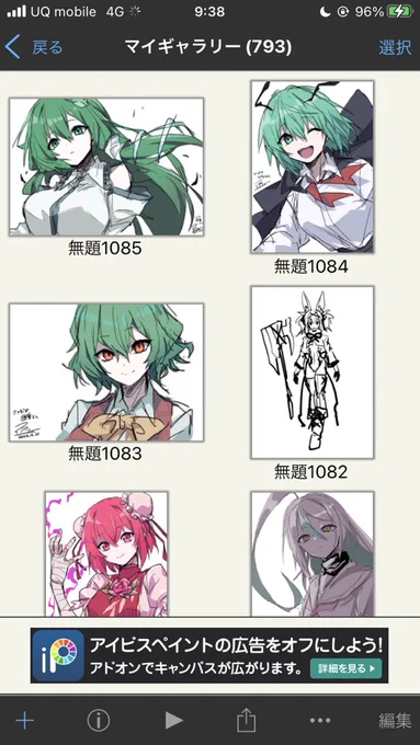 東方率がすごい 