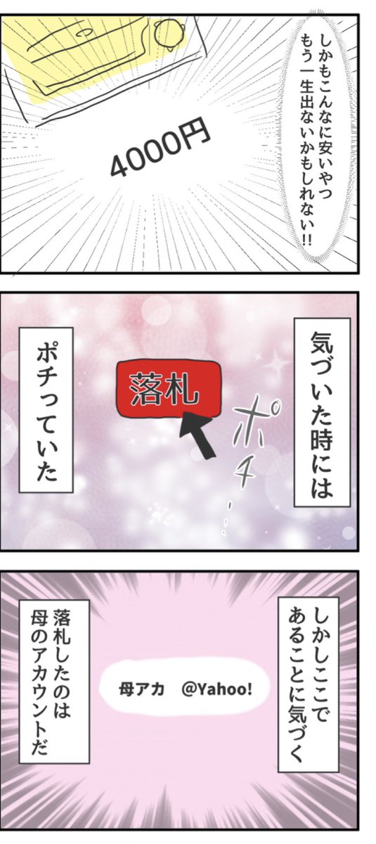 【パチンコと共に育った少年】
3話目更新されました!
学生ながらヤフオクでパチンコ実機を購入してしまった少年。。

https://t.co/LHYGeXalUc 
