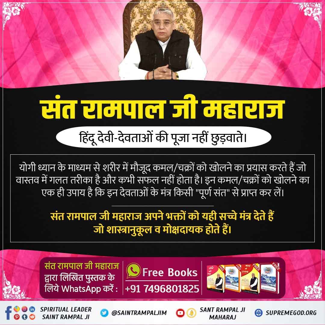 #GodMorningFriday
#TheRightSpiritualPath
Sant Rampal Ji Maharaj guides to do three kinds of Aarti in a day.  In the aarti of afternoon, all the gods and goddesses are praised. #FridayMotivation