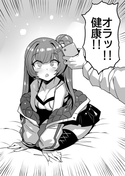 健康催眠アプリが
あんずちゃんを 襲う……!!!
#あんずあーと 