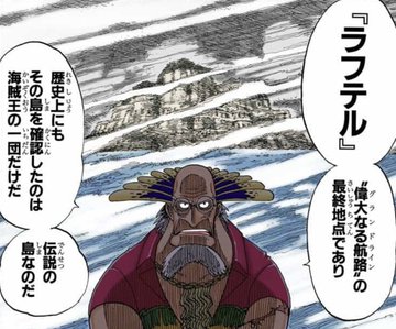 ワンピース ビンクスの酒の歌詞の謎とは 重要な伏線を回収 4ページ目 Selvy