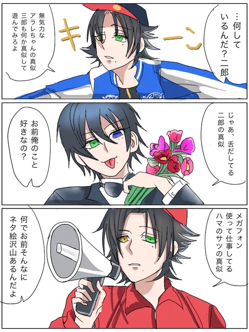 ヒプマイARBカードのネタ
特に一コマ目の二郎のカードが好きです
#ヒプマイ #イラスト 