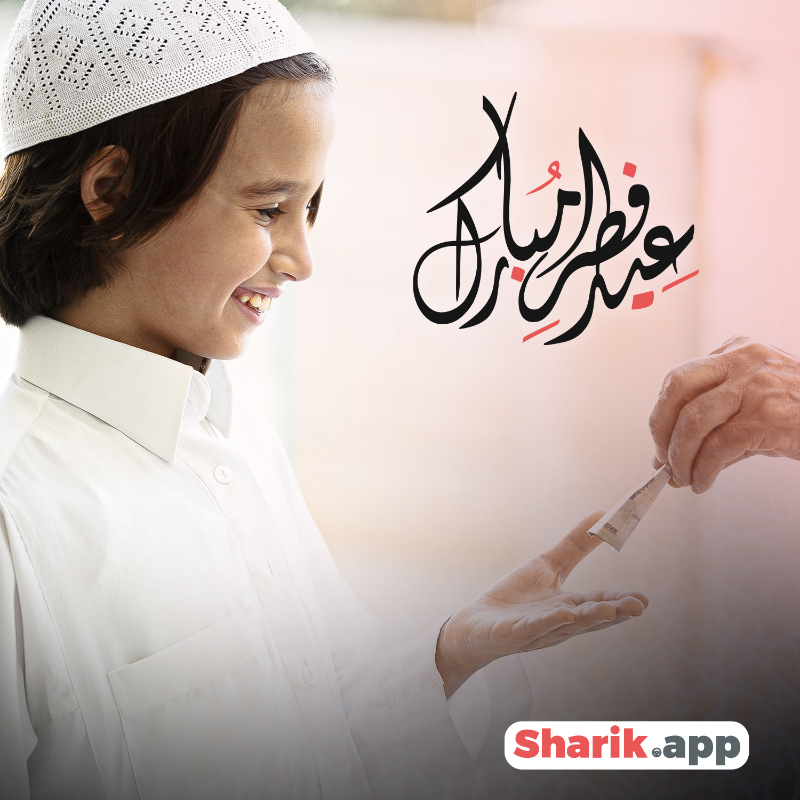 Sharik_app's tweet photo. أجمل التهاني القلبية لك ولعائلتك بمناسبة عيد الفطر المبارك
كل عام وأنتم بألف صحة وخير
#عيدالفطر
#شارك
#sharik