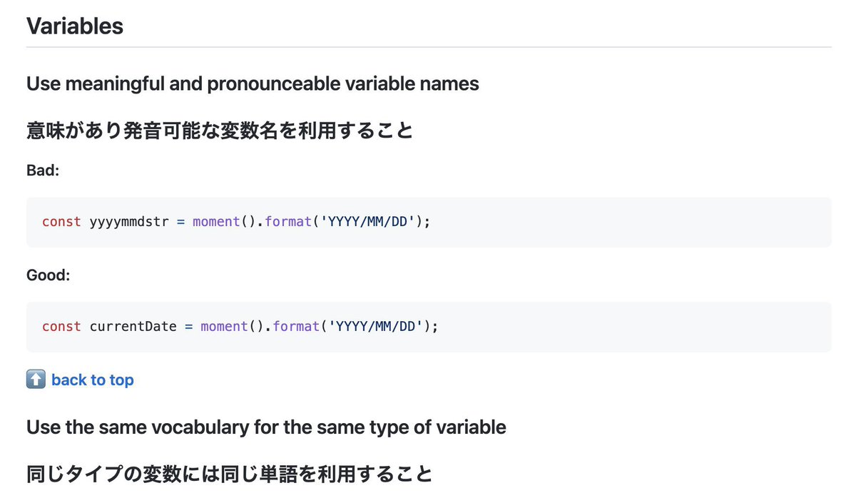 MacopeninSUTABA's tweet image. コードを綺麗に書くための方法論がまとまった「clean-code-javascript」。「他人が理解しやすいコード」を書く手順が分かりやすく解説されている。

github.com/mitsuruog/clea…
