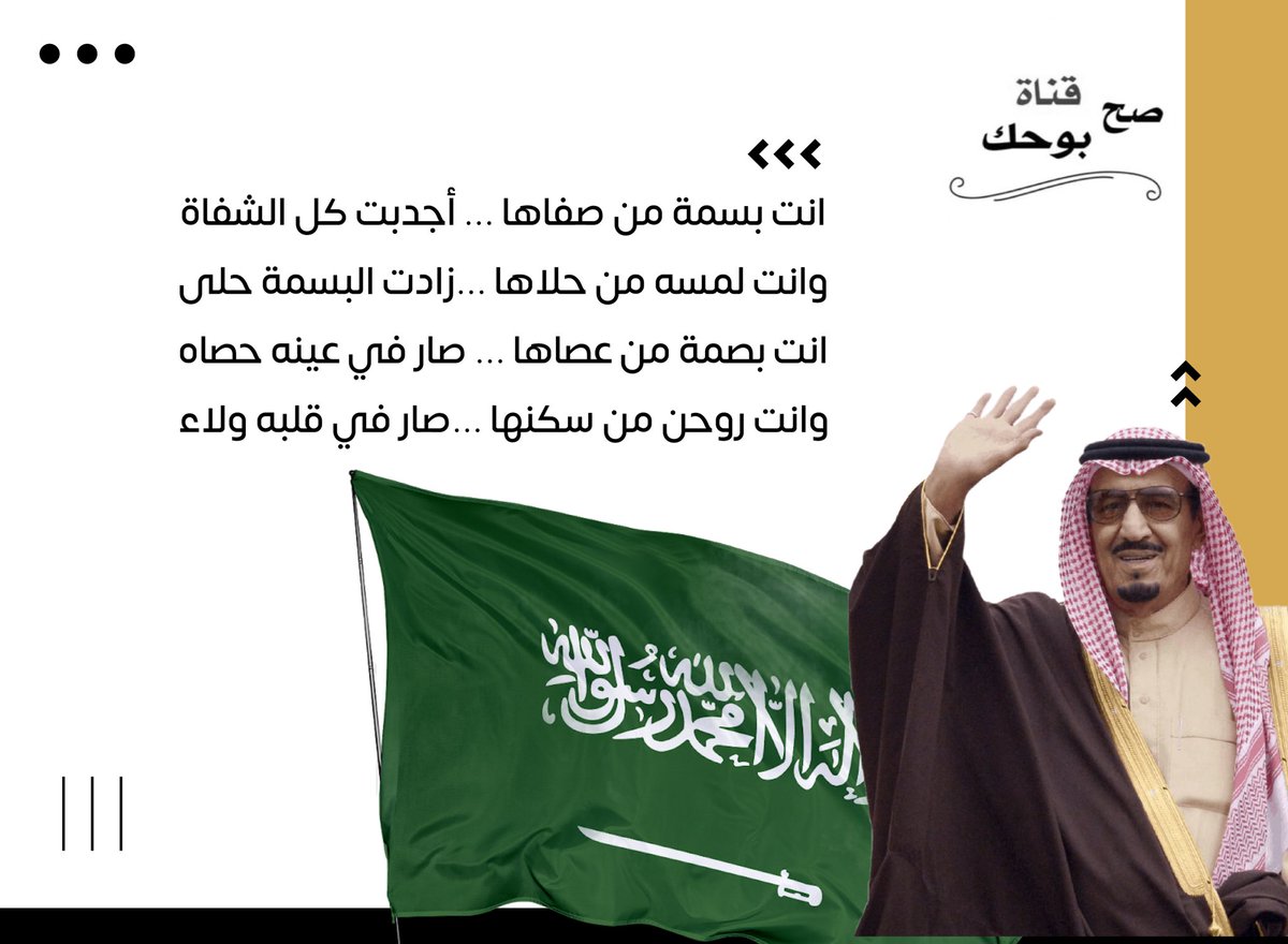 قناة صح بوحك tweet media