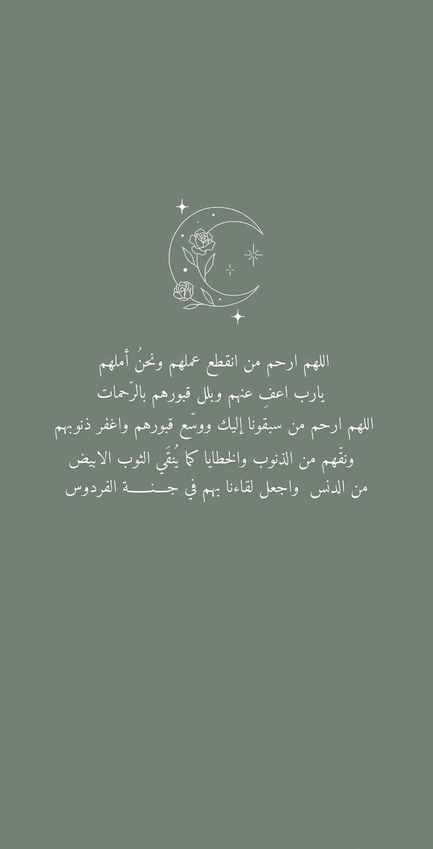 fathkroni_2's tweet photo. اللهم أمين يارب 🤍. 
#ليلة_الجمعة #ساعه_استجابه https://t.co/owssQARFc1