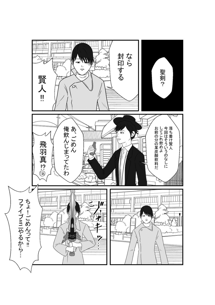 去年描いてたオロナミンまんが 