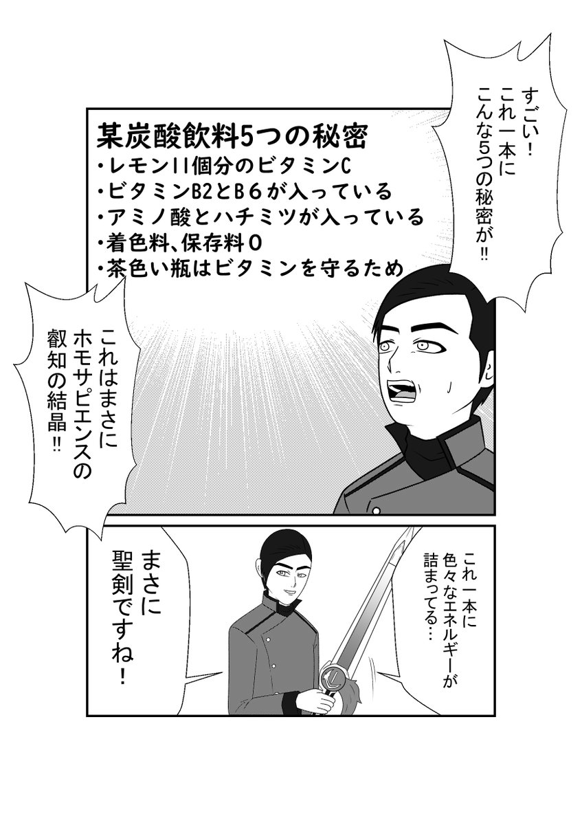 去年描いてたオロナミンまんが 