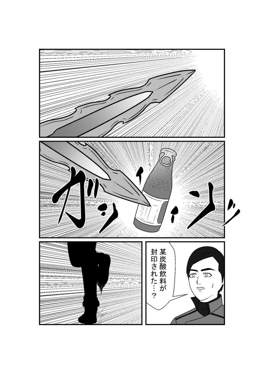 去年描いてたオロナミンまんが 