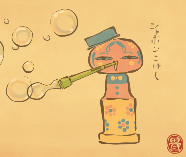 昭和レトロ妖怪⑧ 