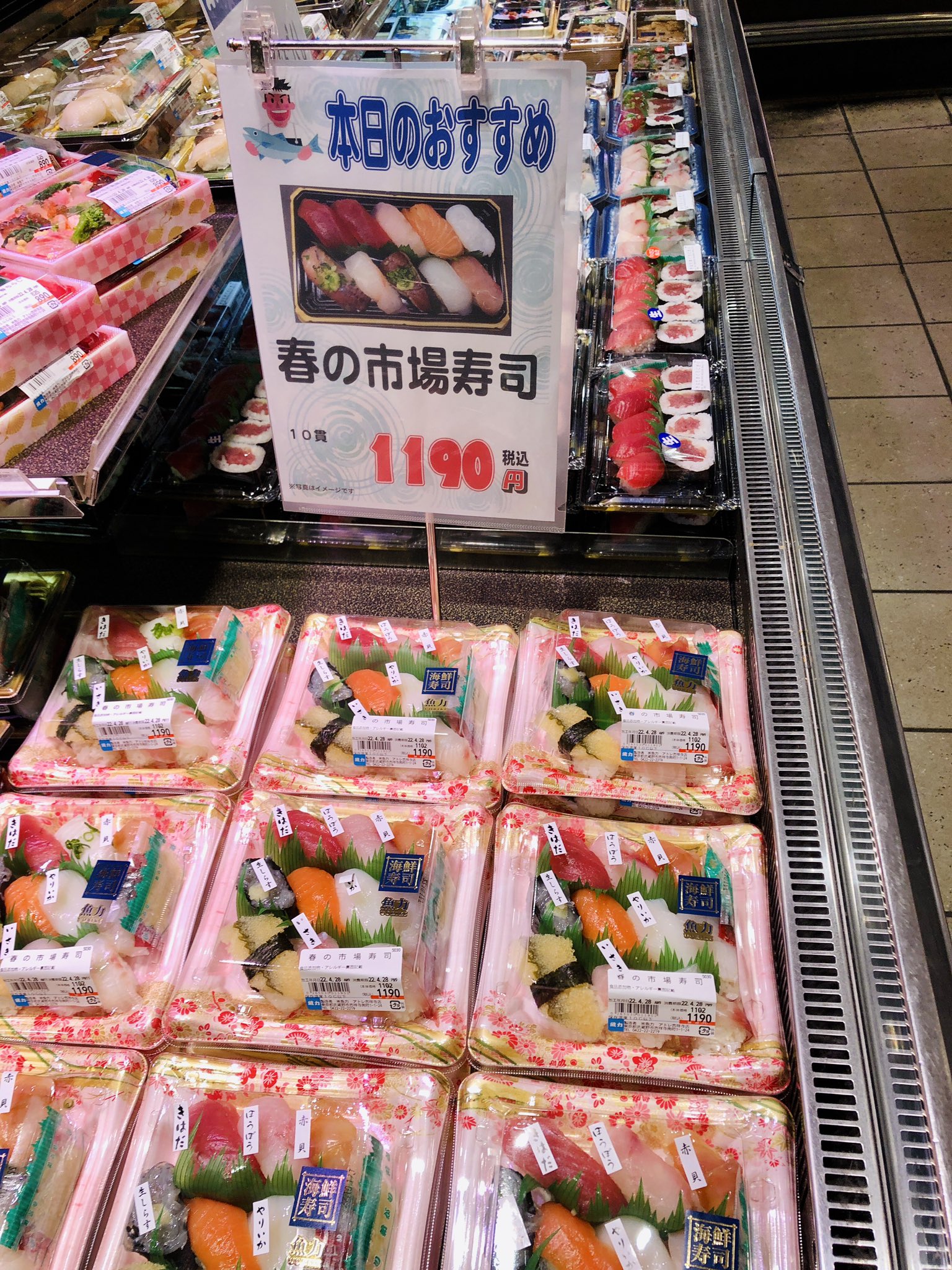تويتر Food Sake Tokyo 坂本ゆかり على تويتر Foodsaketokyo Market Tours Help Clients To Find Seasonal Specials Like This Spring Sushi Set I Point Out Small Things One May Miss Like The Spring