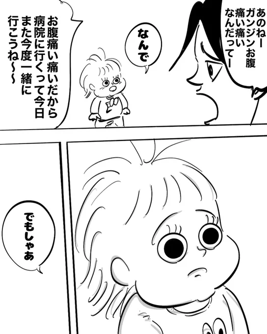 2/2ページ 