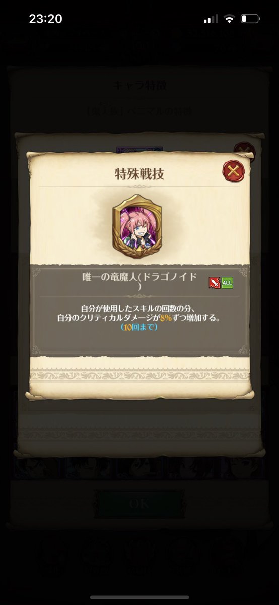 修正される前の戦技
SRリムルだけされなかったのか
 #グラクロ